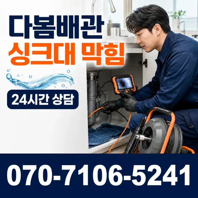 순천시 덕월동 화장실하수구냄새 상담 이미지 1