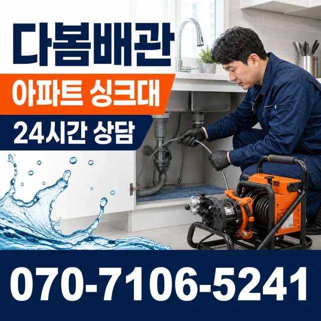 순천시 덕월동 화장실하수구냄새 상담 이미지 7